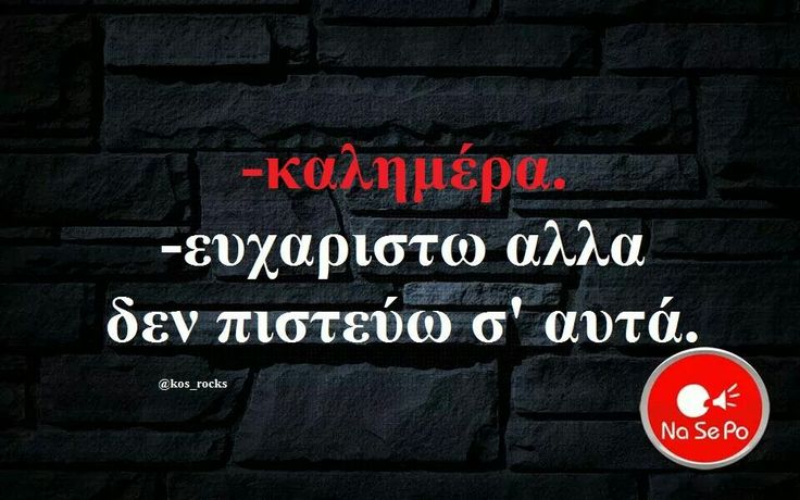 Redchaos77's tweet photo. Αληθινός διάλογος 😂 https://t.co/wKvOpCmz27