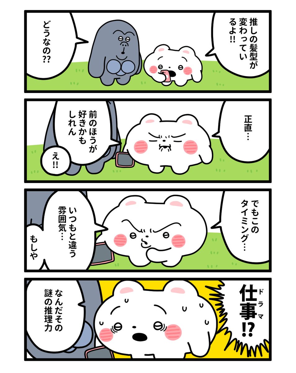 くまざわ tweet media