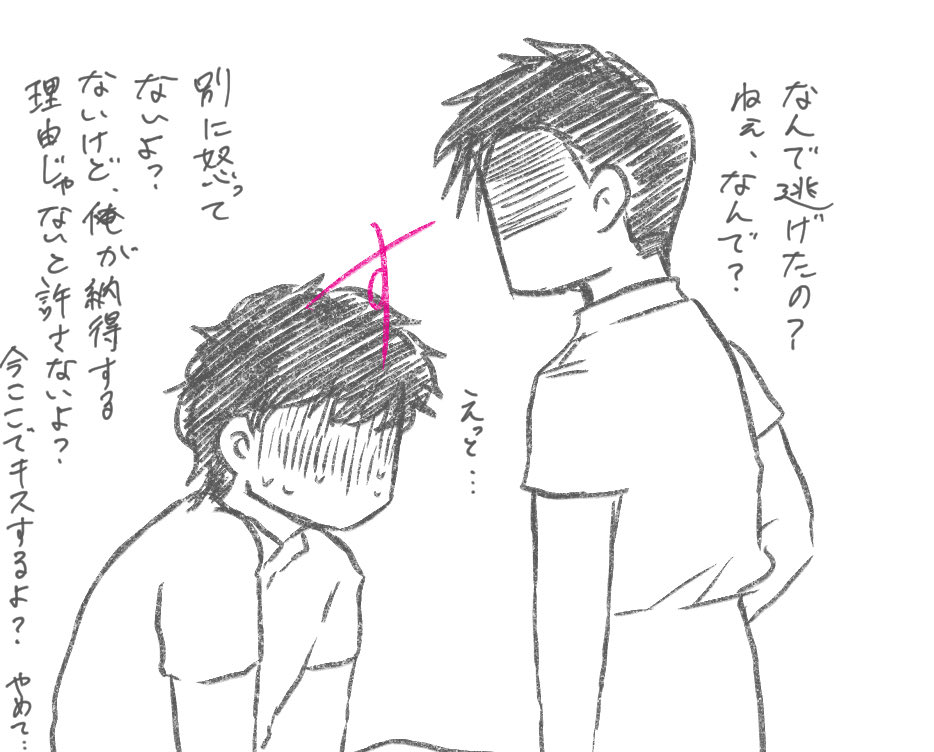 これ(同校if宮トガ 