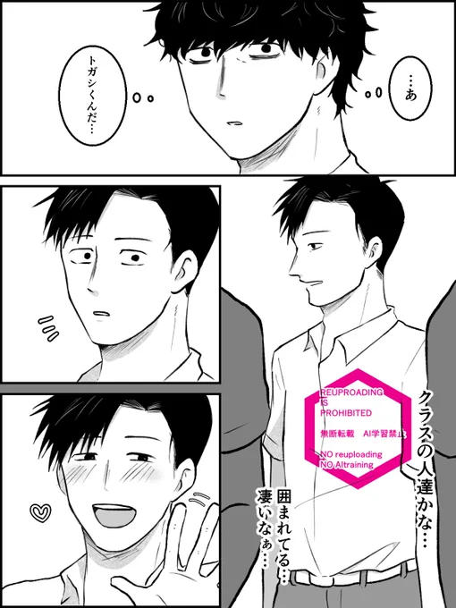 これ(同校if宮トガ 