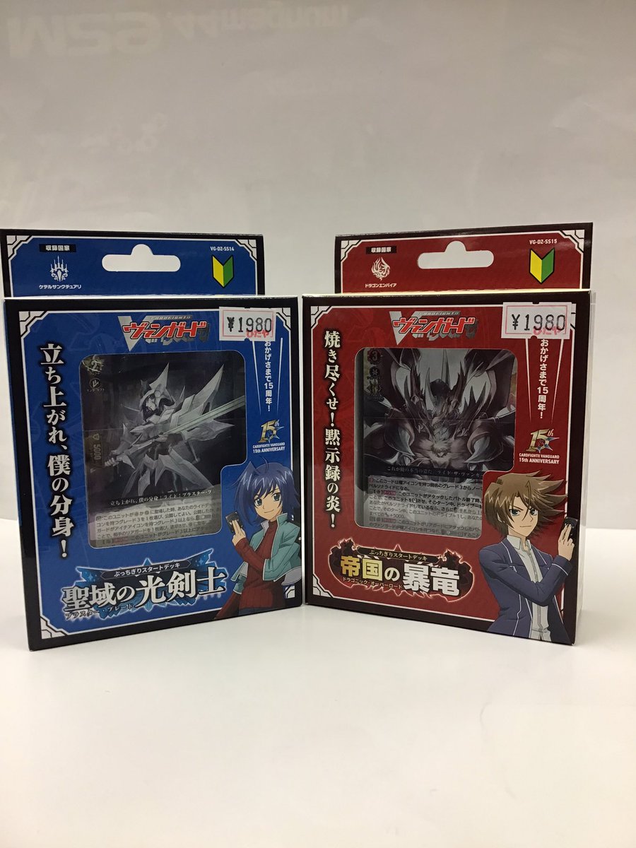 2日26日（木）発売のヴァンガード のデッキ2種ですか、 ご予約分にて