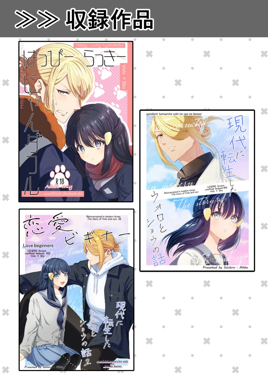 ウォショ再録集予約開始しました!
【https://t.co/VxlgOTOHMy】 