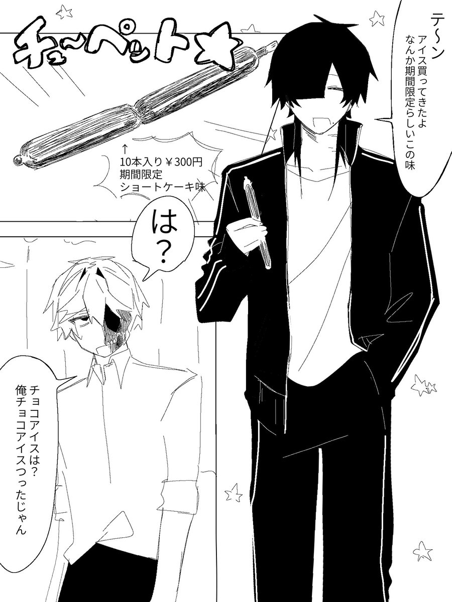 一次創作 (@12345_6798) / Posts / X