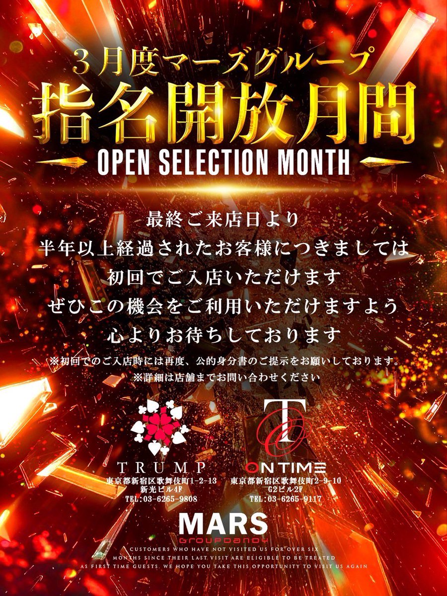 この機会に是非ご来店お待ちしております。

#gdTRUMP