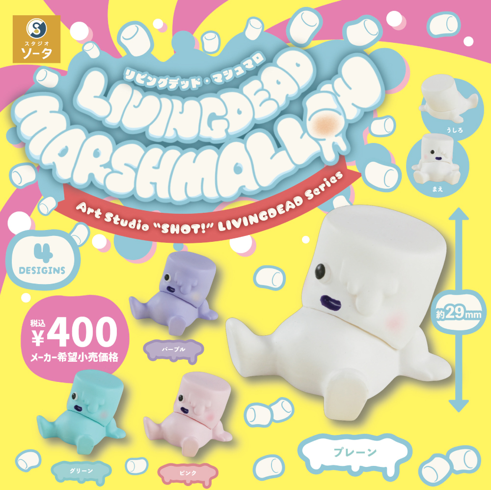 リビングデッドマシュマロ #oneuptoy Art Studio SHOT さんの LIVING