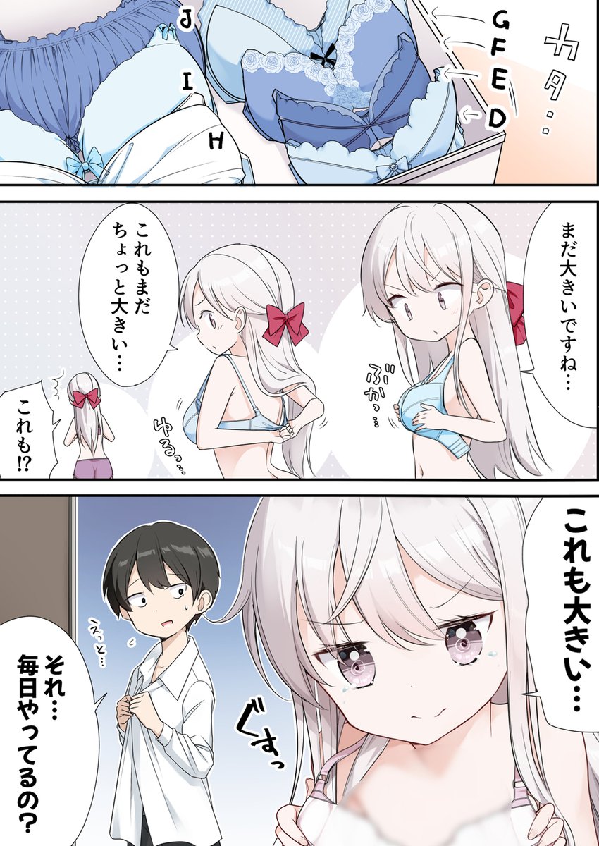 妹ちゃんのモーニングルーティン 