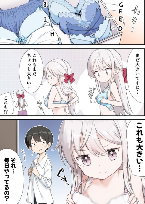 妹ちゃんのモーニングルーティン 