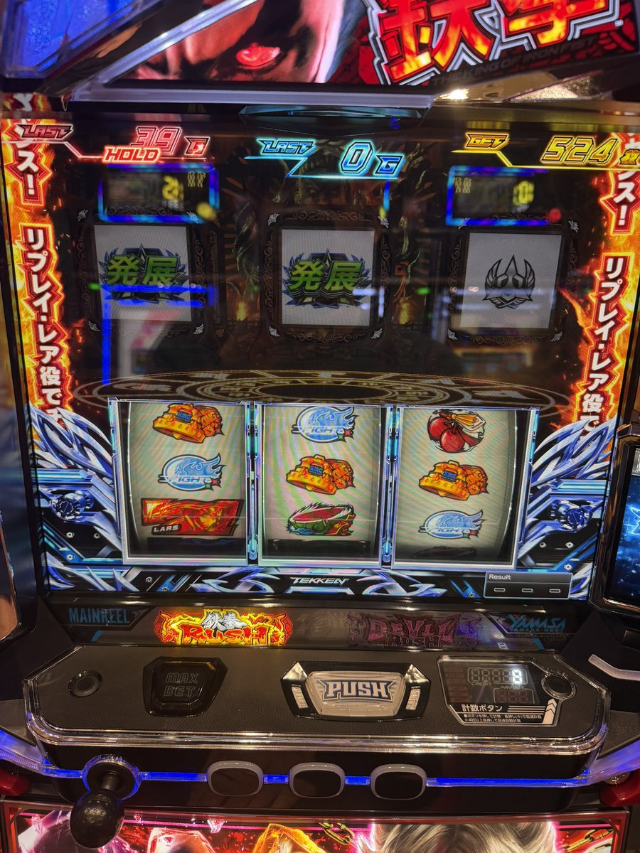 バトル1 0勝 3000枚欠損