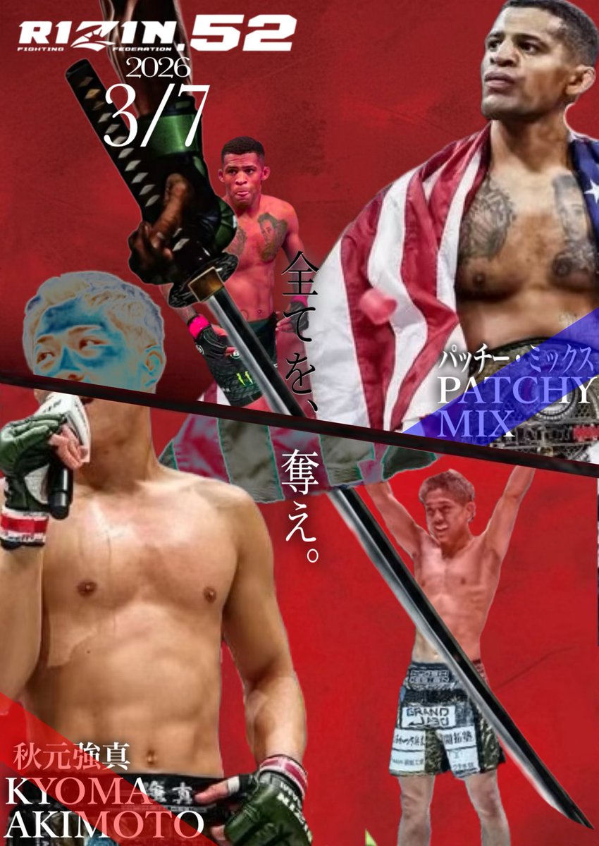 秋元強真vsパッチー・ミックス 自作ポスター！ #RIZIN #RIZIN52 #秋元