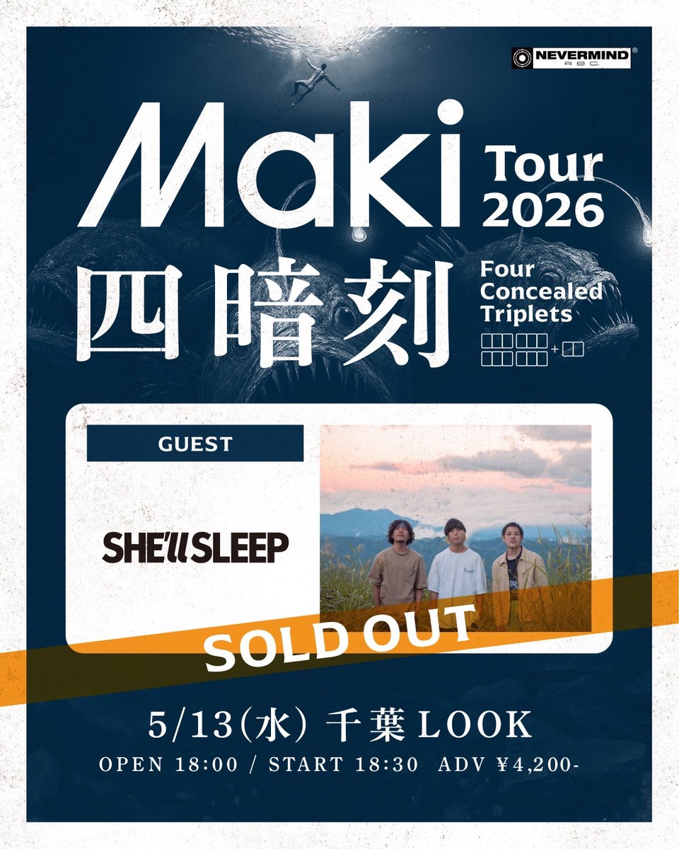 SHE'll SLEEP (@SS__matsumoto) / Posts / X