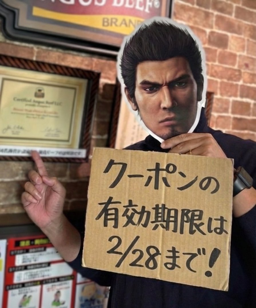 龍が如く』コラボは2月28日まで🐉 コラボスクラッチのクーポン有効期限