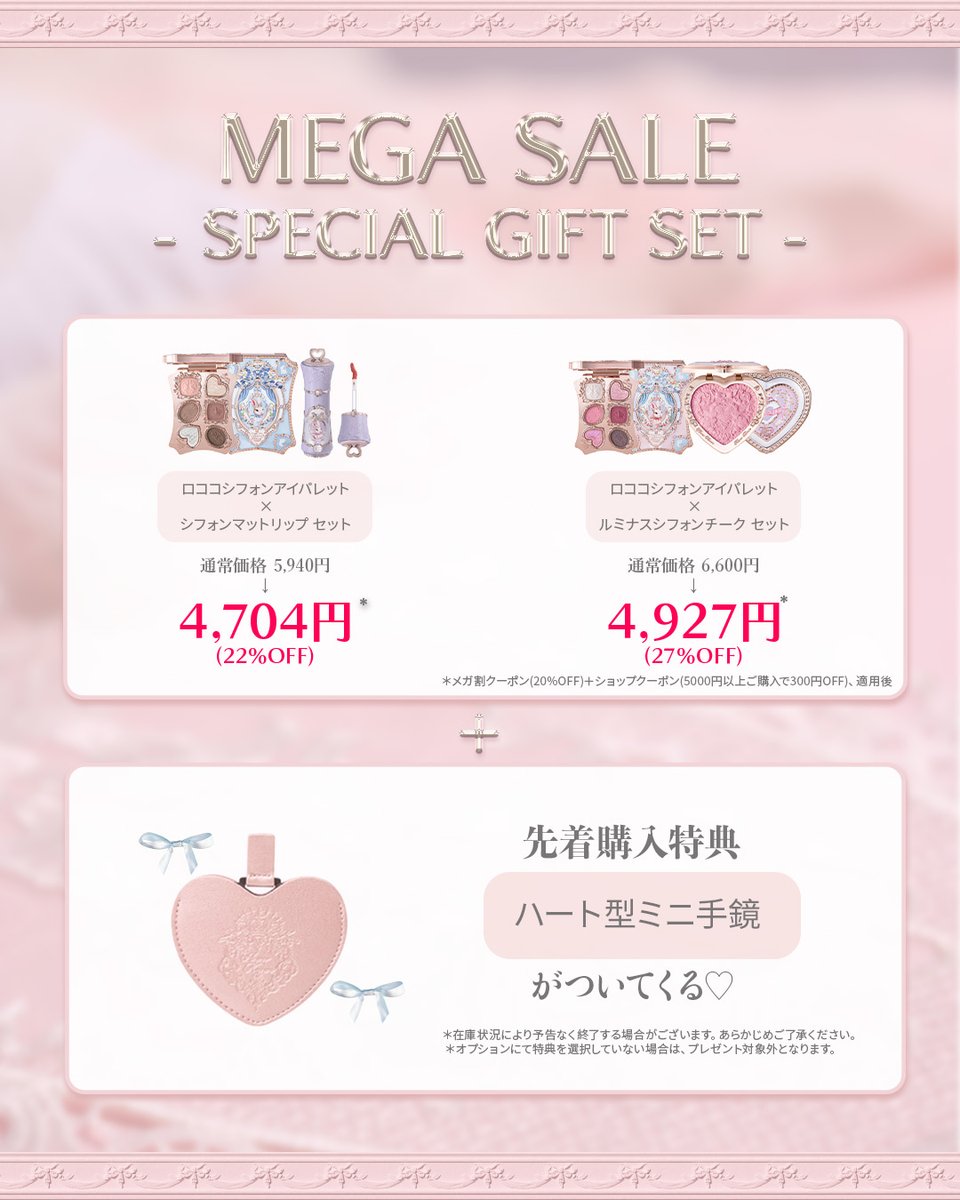 秘密《mìmì》 (@mimi_cosme_) / Posts / X