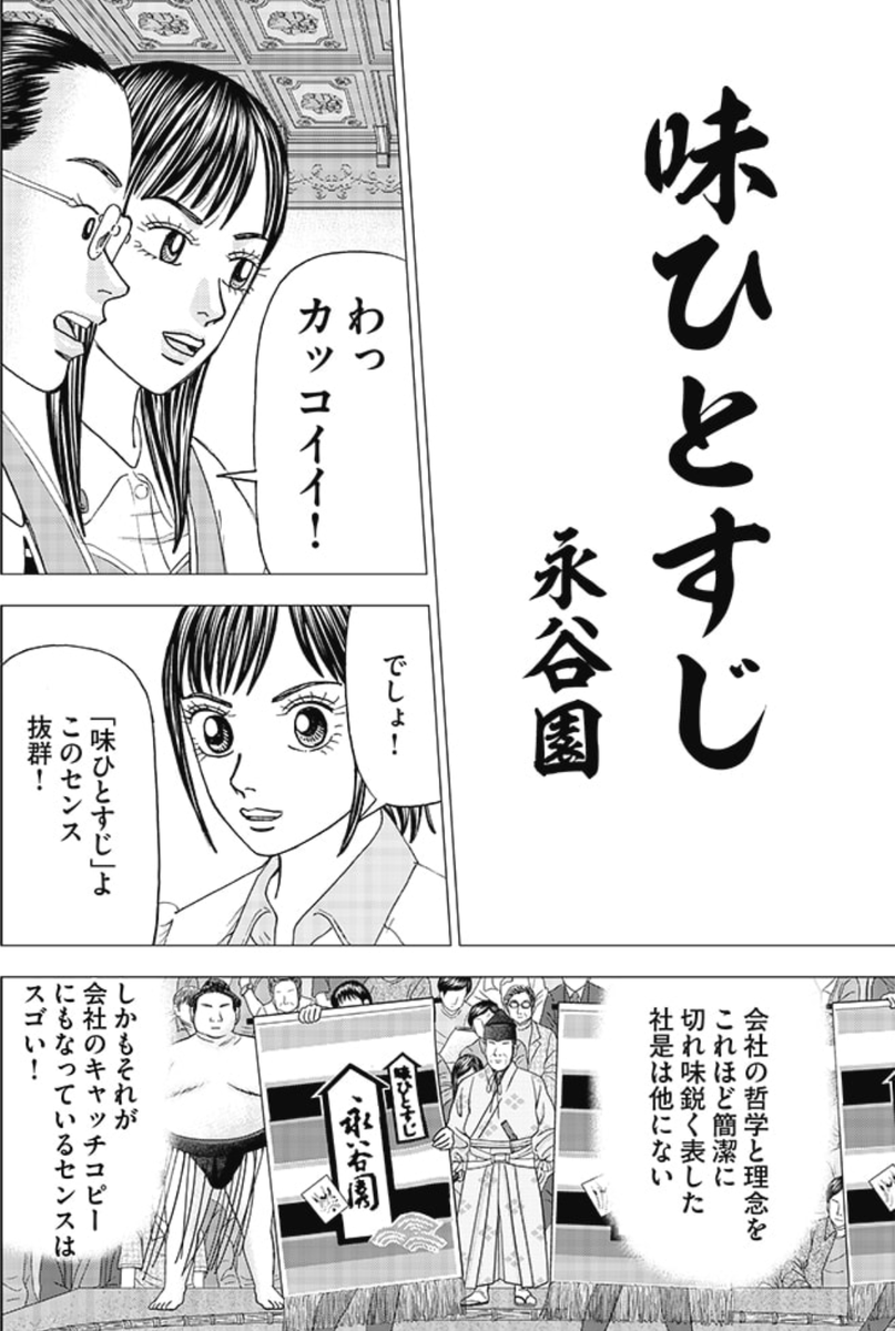 一流の会社は言葉を大切にする(1/5)