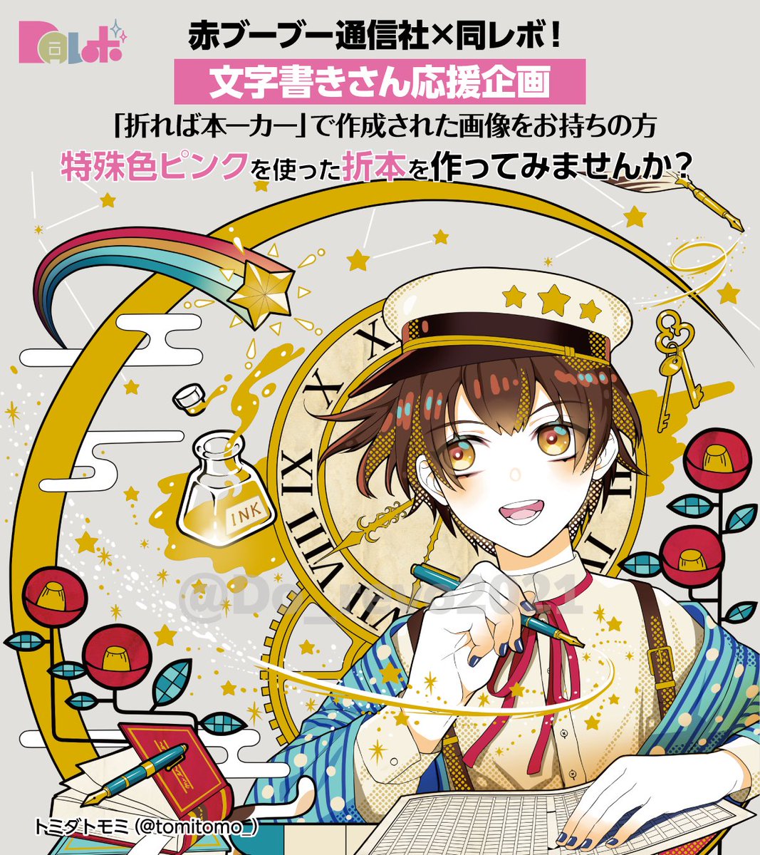 赤ブーブー通信社 (@AKABOO_OFFICIAL) / Posts / X