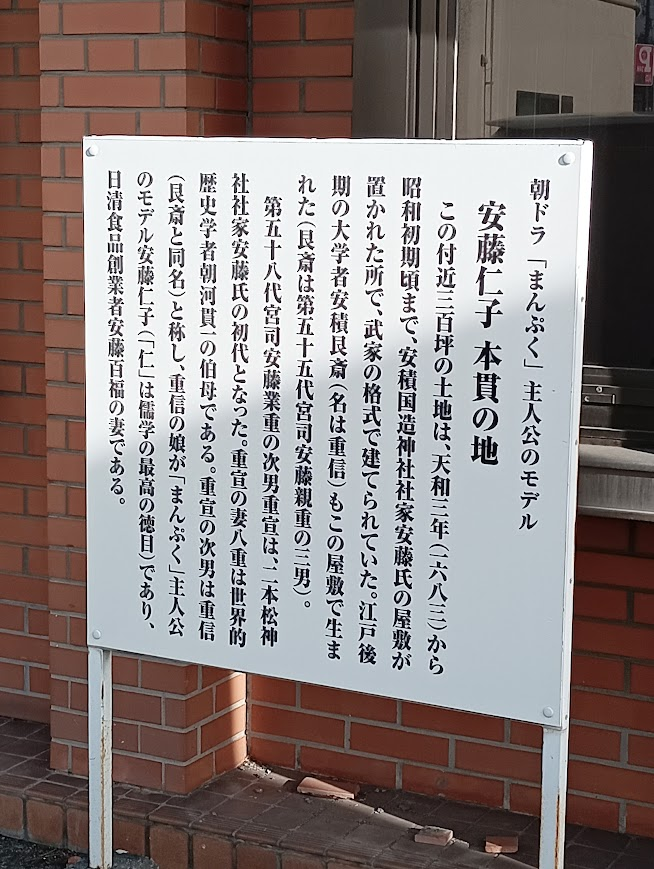 安積国造神社には朝ドラとの細すぎて見える人にしか見えない縁が記されてたけど、これで堂々と「大河のモデル」看板が建てれるね。

門下生に小栗忠順、吉田松陰、高杉晋作ら　安積艮斎の教え知って　ＮＨＫ大河に登場　福島県内関係者波及効果へ期待 福島民報 minpo.jp/news/detail/20… via <a href="/FKSminpo/">福島民報</a>