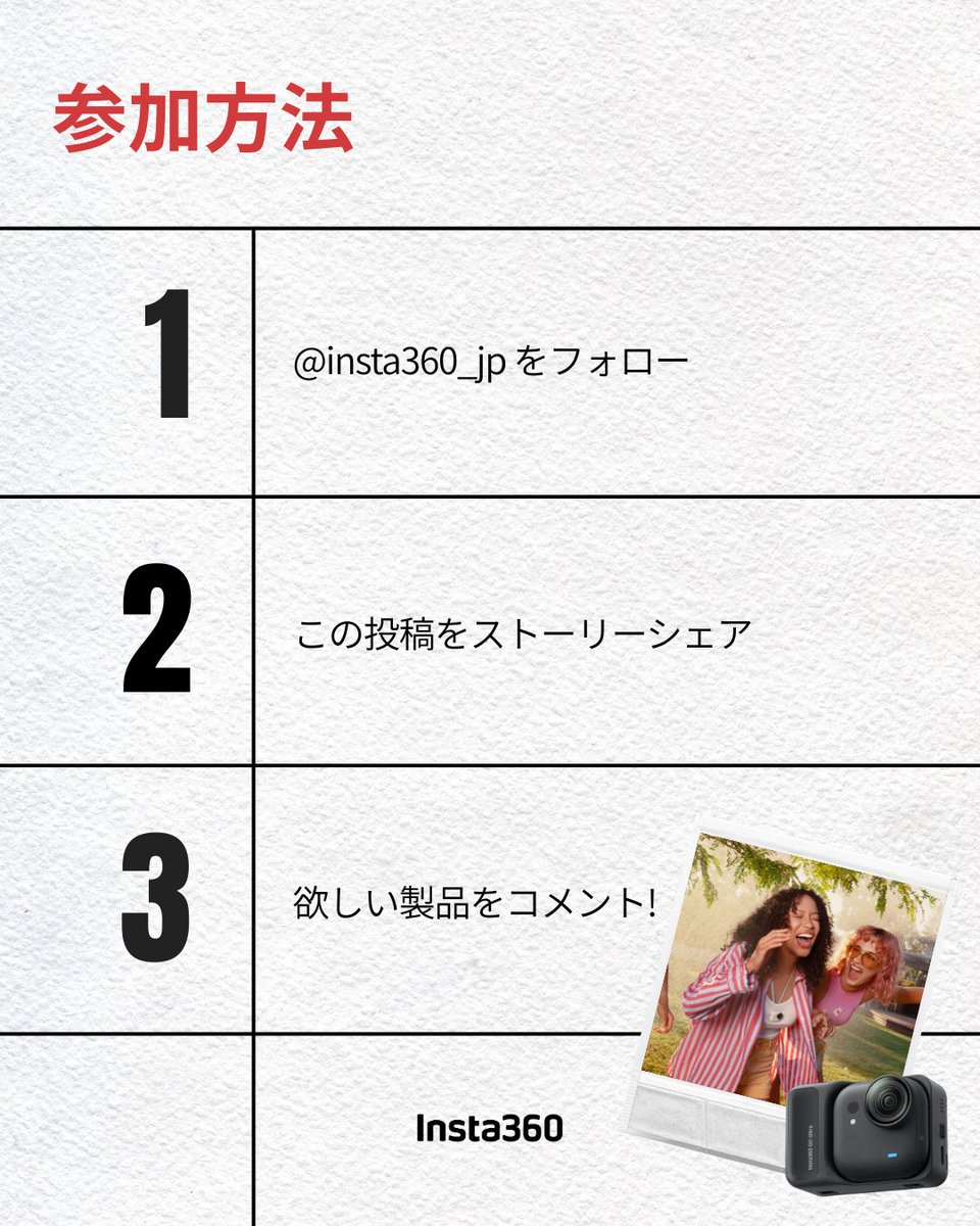 Insta360 Japan tweet media