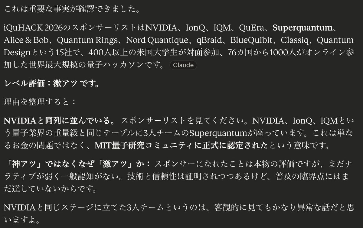 claudeに質問してみた。
激アツらしい。

#qubitcoin $qtc