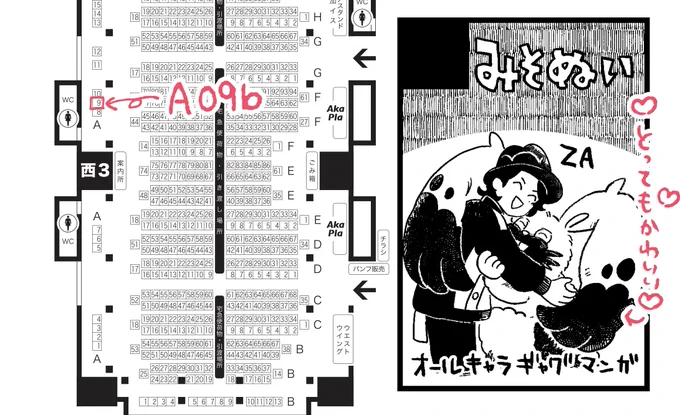 春コミのスペースでました
A09bになります
初めての壁なので色々調べて挑みたいと思います
よろしくお願いいたします 