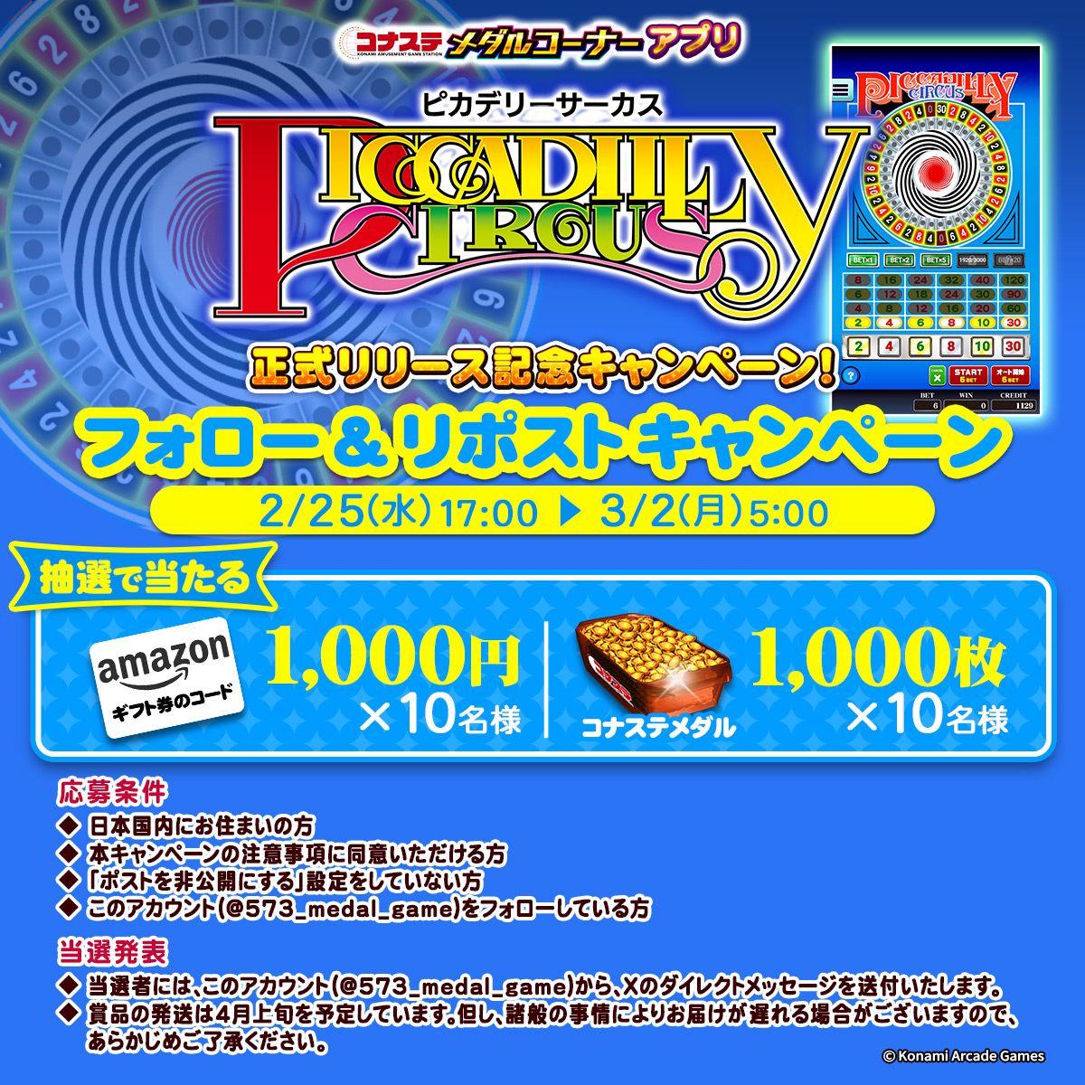 みっちー♪♪♪ (@amp777jp) / Posts / X