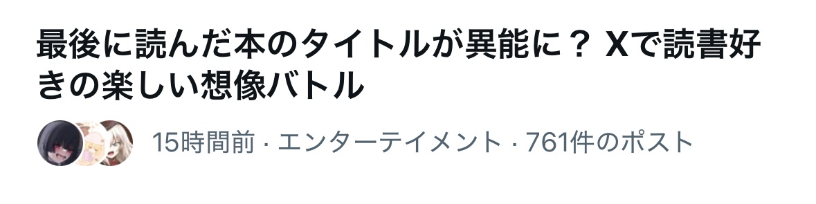 異形の花々
あかん(あかん)