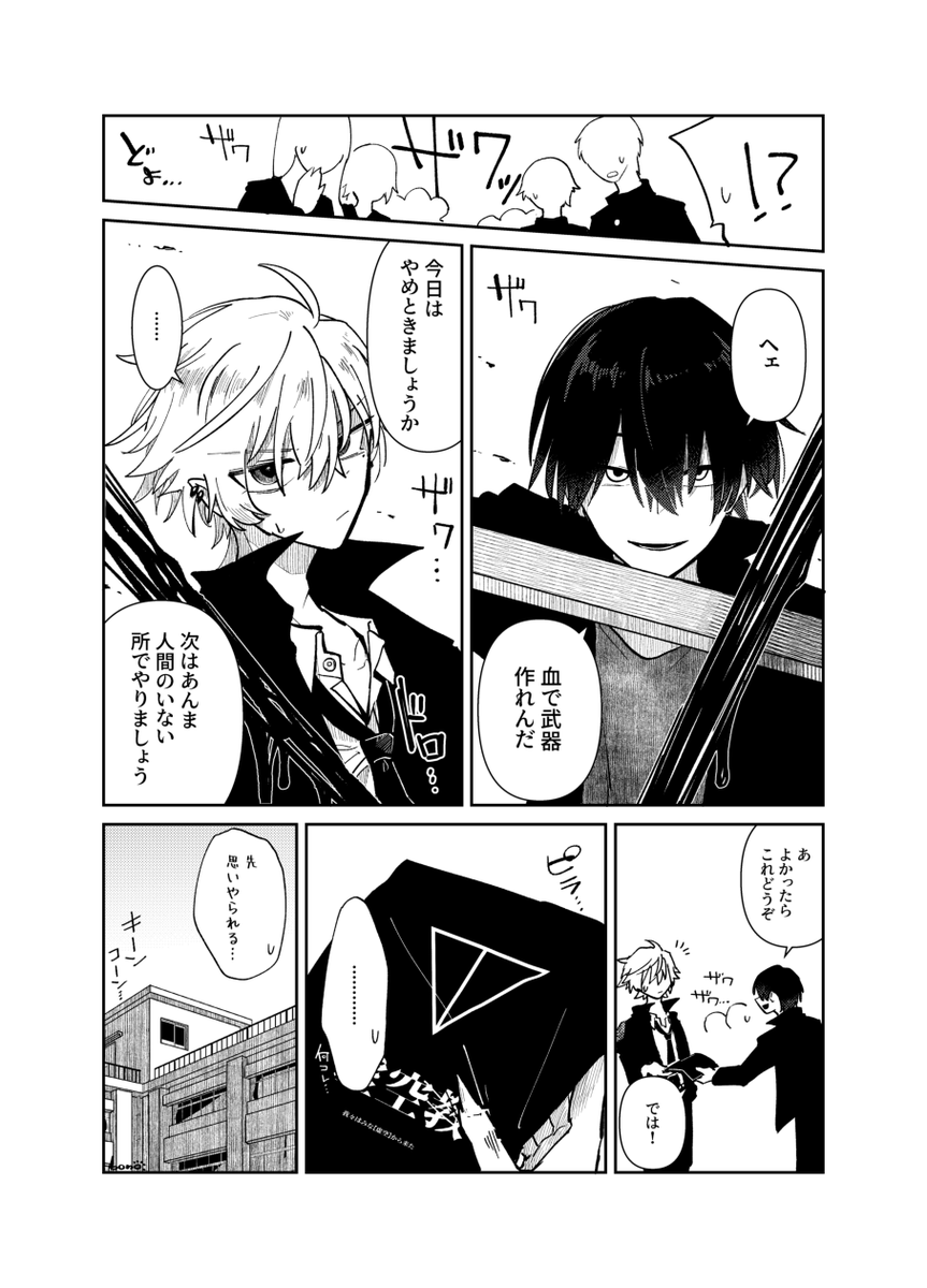 ヤンキー組の漫画 剣持刀也編(ぜんぶ幻覚)
#KuzuArt #金剛力也像 