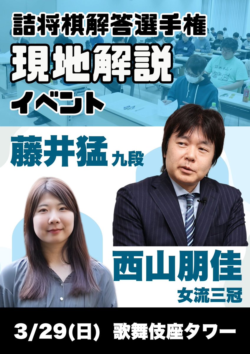 将棋情報局編集部 tweet media