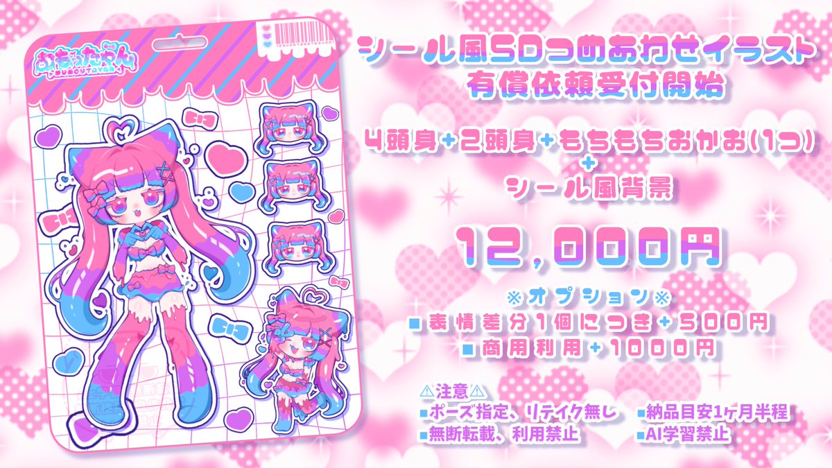 むもぅたゃん🩷💜🩵₹˝ｬʓ系スライムVCreator (@Mumo_illust) / Posts / X