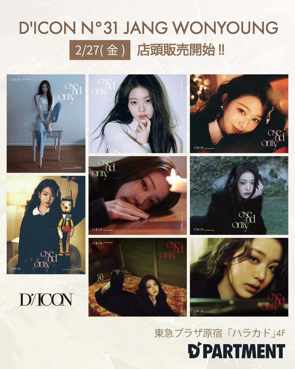 📢「D'ICON N°31 JANG WONYOUNG」店頭販売決定！／ 2月27日(金)より、D