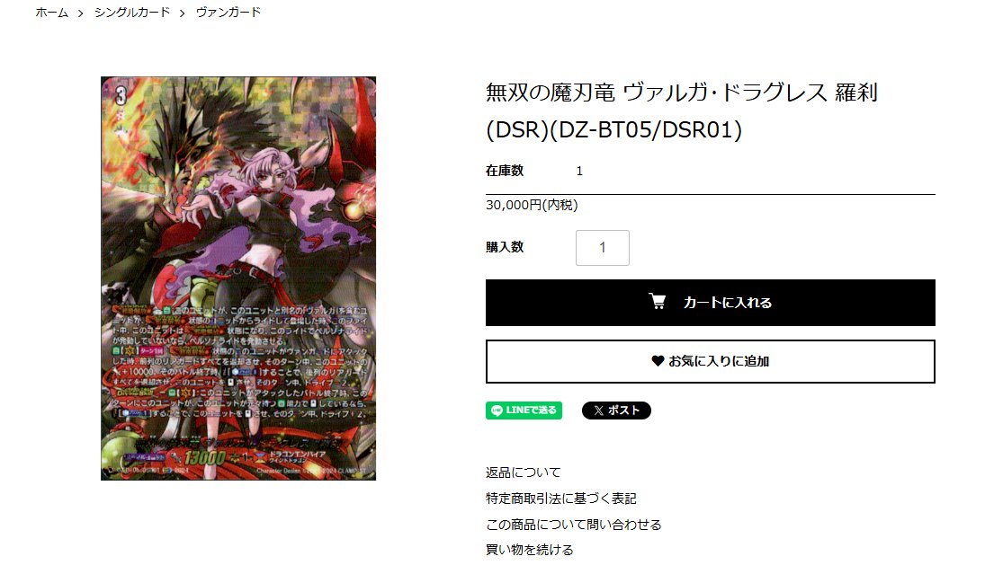 ヴァンガード】 週に1度の大規模価格変更完了！ いろんなカードがお得