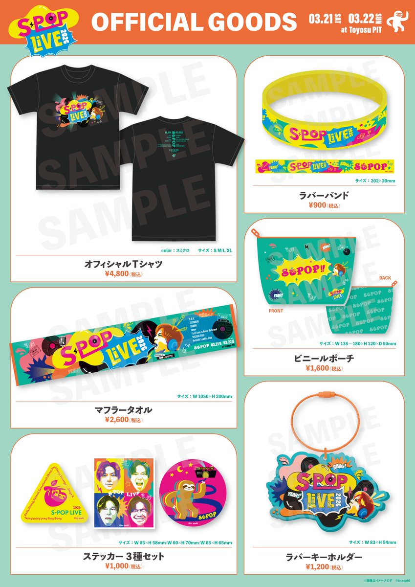 加藤シゲアキ (NEWS)がファシリテーターを務める #SpopLIVE