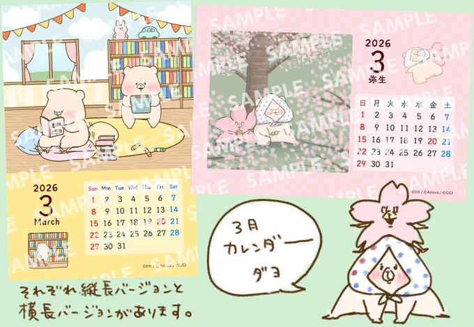 コンビニのプリントサービスで
3月カレンダーを販売中🌸
3/31までの期間限定販売です🫶
https://t.co/BDZ4AMqCbR 