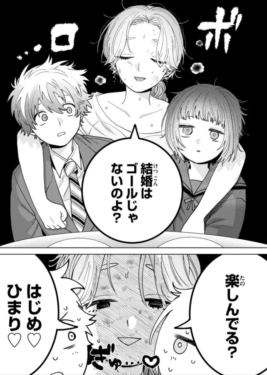 ㊗本誌🎉最新話㊗】 『#百瀬アキラの初恋破綻中。』 本日発売の週刊