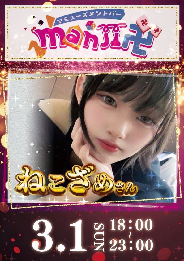 レボレボ様 わかちこ様 どんこ様 みやっち様 あたらこ様 ※順不同 遠隔