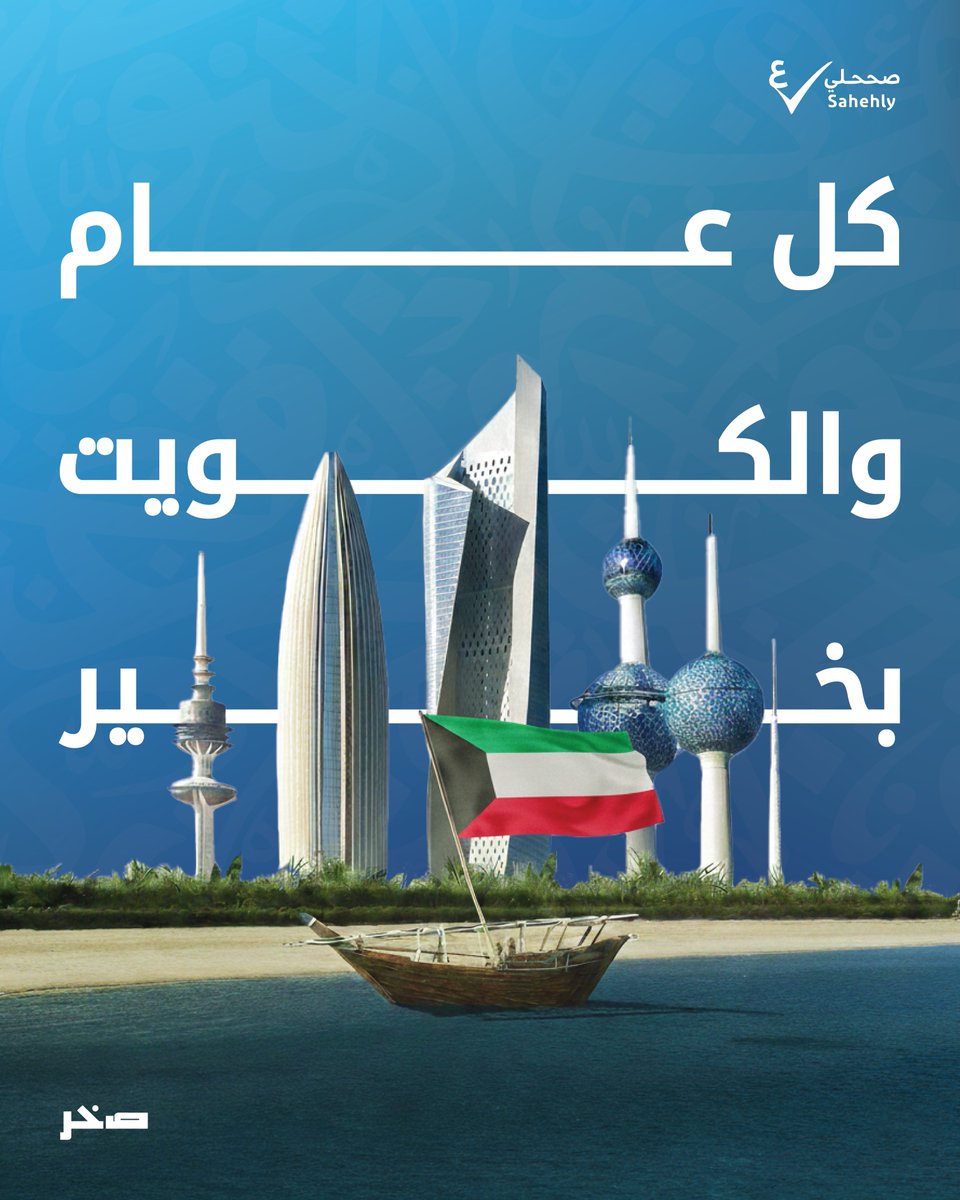 Sakhr Software tweet media