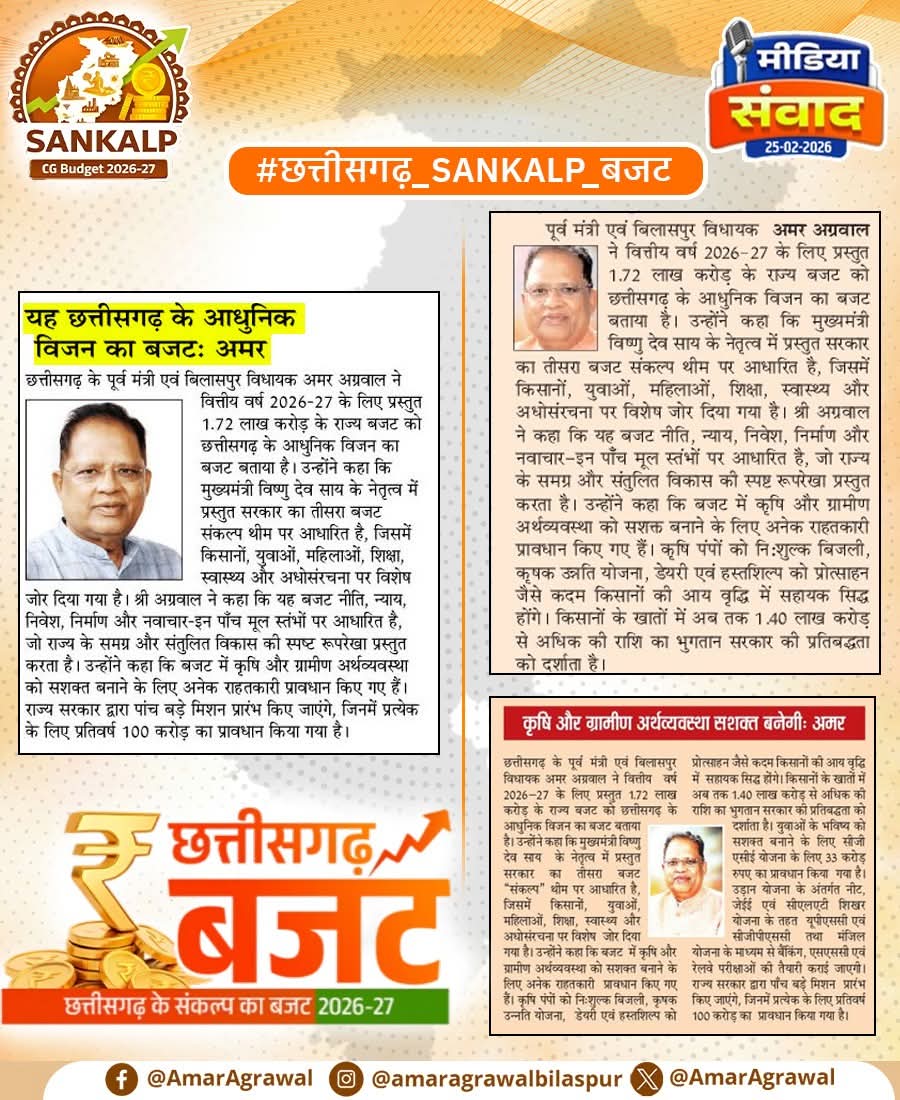 Amar Agrawal tweet media