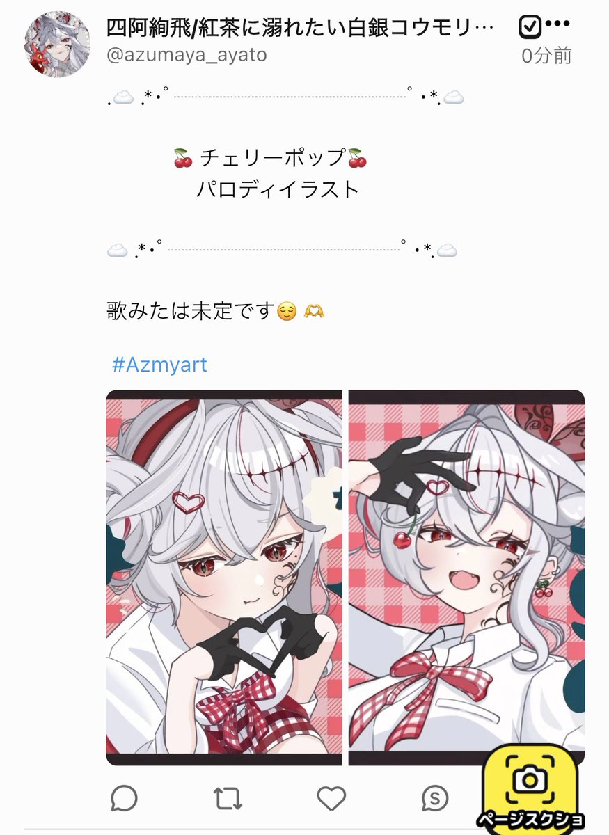 待ってください😭🫶 wickの投稿画像の表示が可愛すぎます