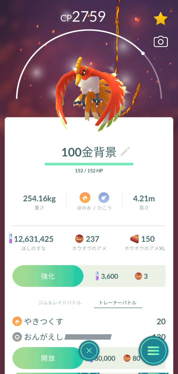 これからはブレバじゃなくておんがえし？