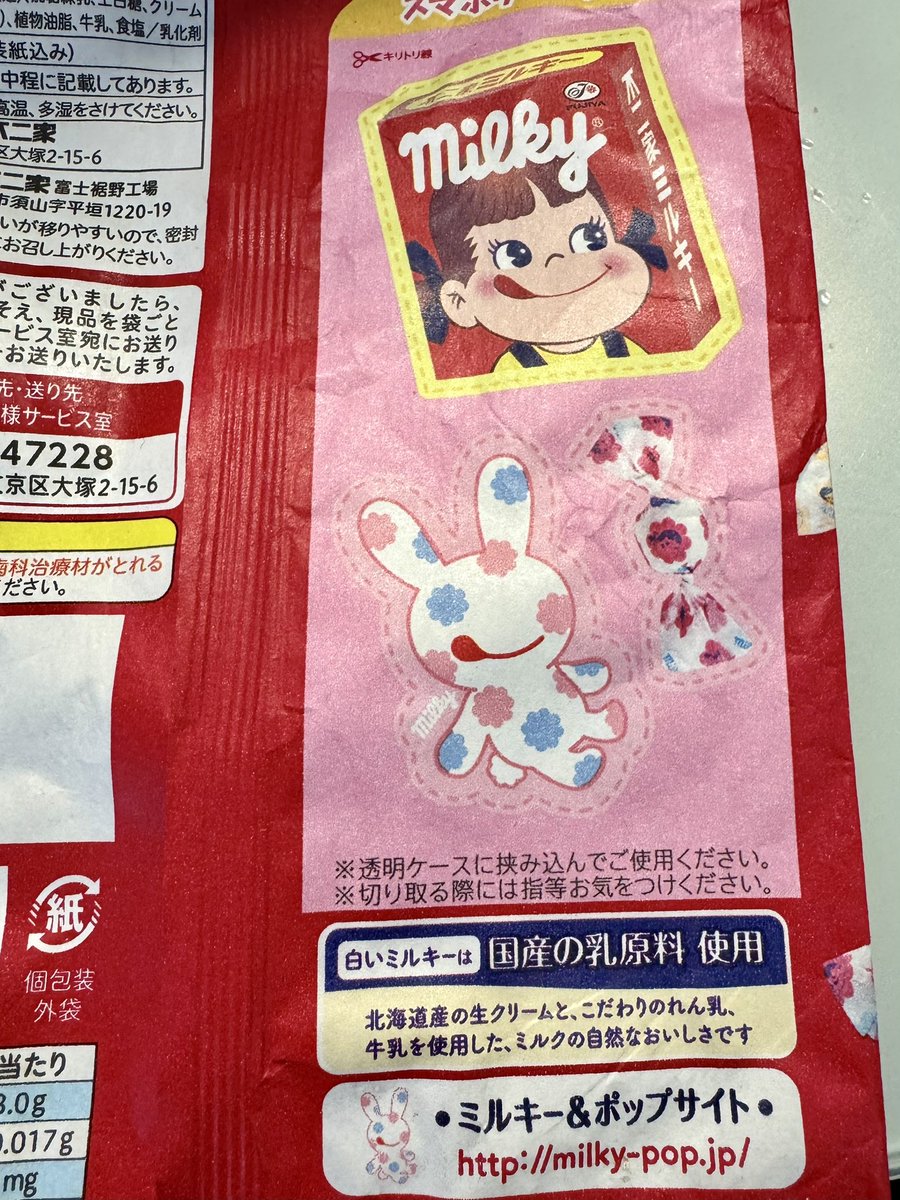 ミルキー買ったらブラックラビットかと思ったw この柄で作ってみようかな