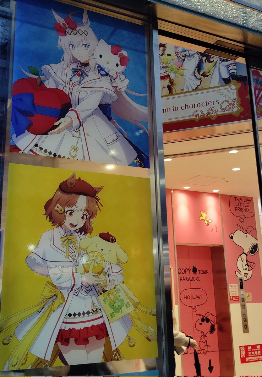 オグリぬい売り切れてたあぁああぁあ (´；ω；｀)(´；ω；｀)(´；ω