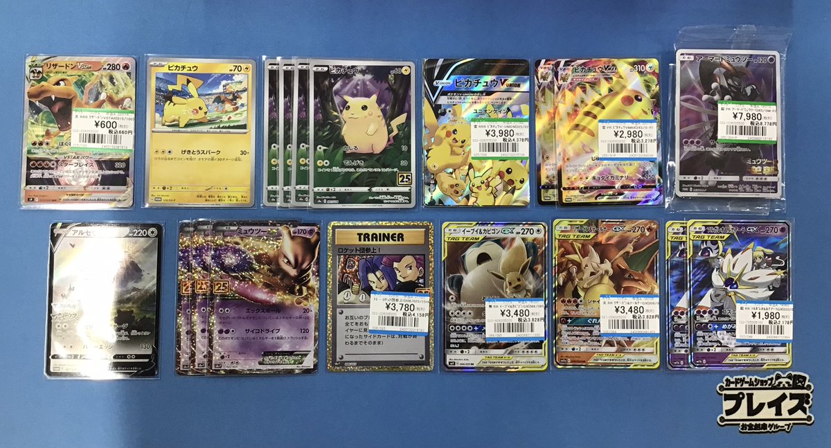 商品情報】 #ポケモンカード 『 PR アーマードミュウツー 』等