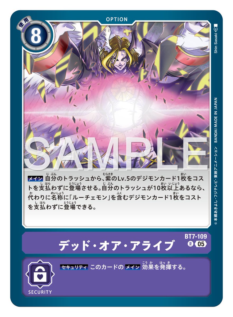 ☆カード紹介☆ 『アドバンスブースターDIGIMON GENERATION【AD-01