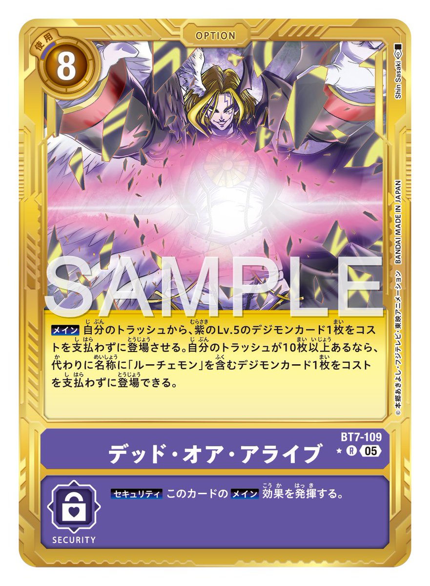 ☆カード紹介☆ 『アドバンスブースターDIGIMON GENERATION【AD-01