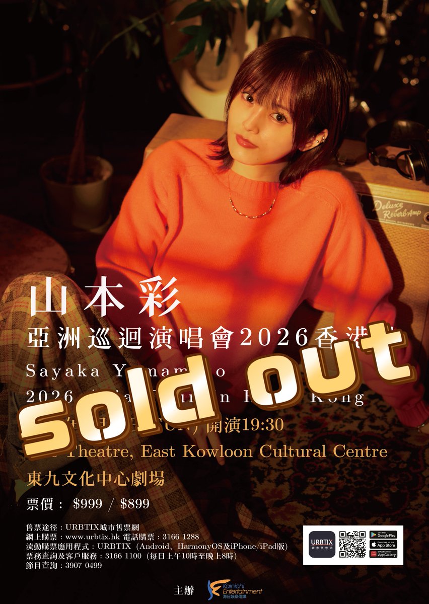 山本彩 (@SayakaNeon) / Posts / X