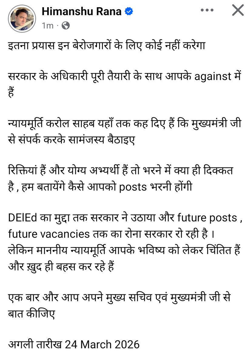 72825 शिक्षक भर्ती 💯
Next date -24 March 
#प्राथमिक_शिक्षक_भर्तीदो