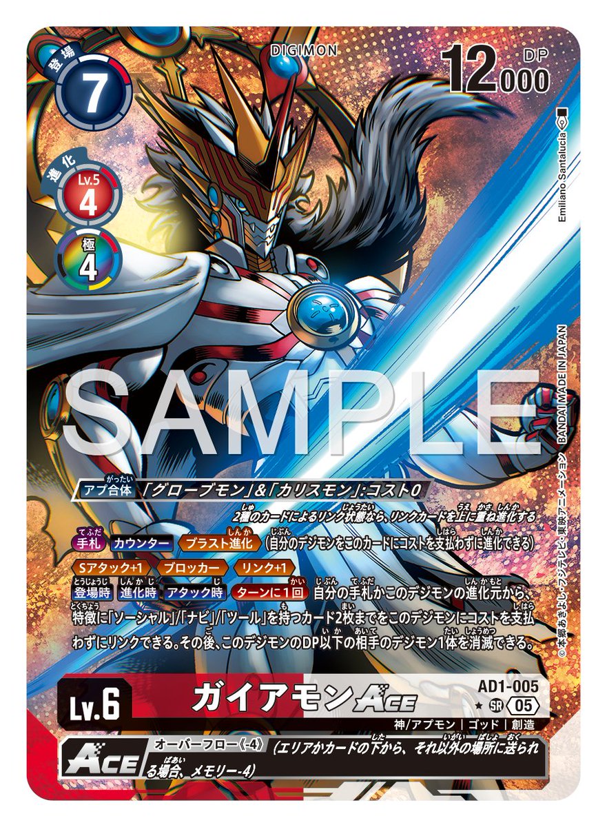☆カード紹介☆ 『アドバンスブースターDIGIMON GENERATION【AD-01