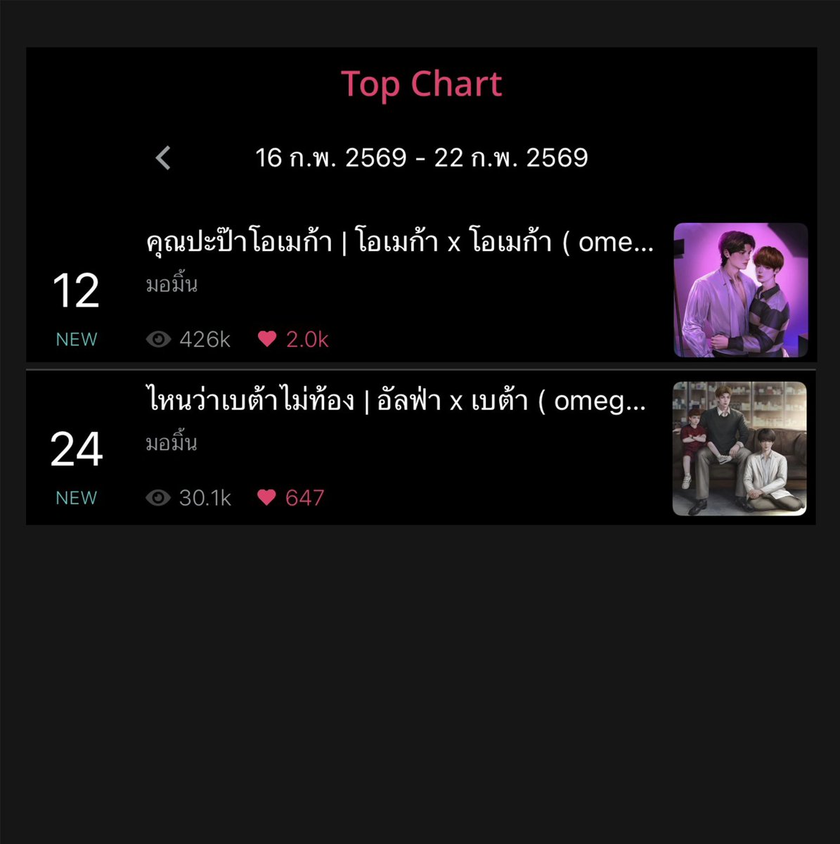 มอมิ้น tweet media