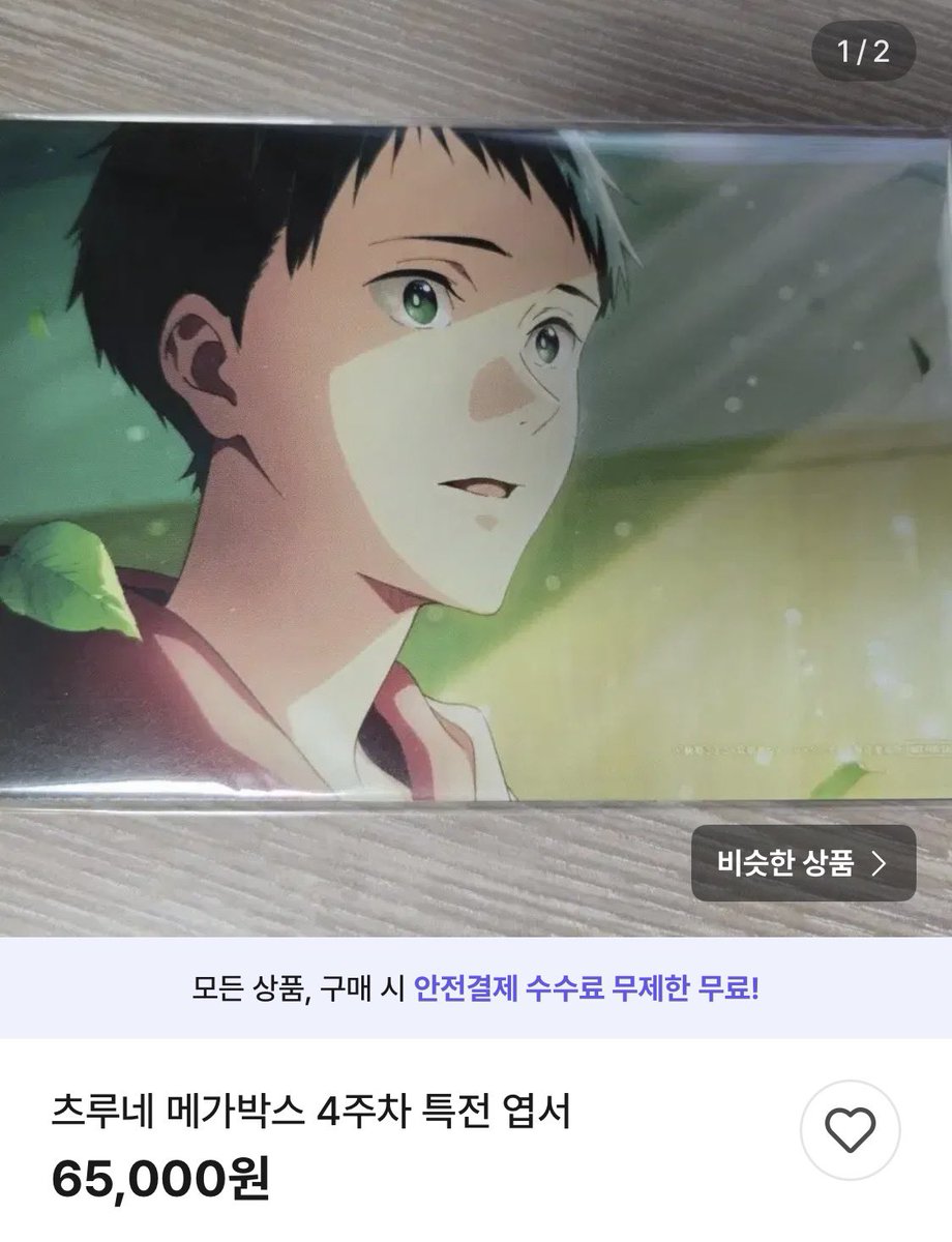 플미 도랏나; 몇 배로 올려치면 안 쪽팔리나?