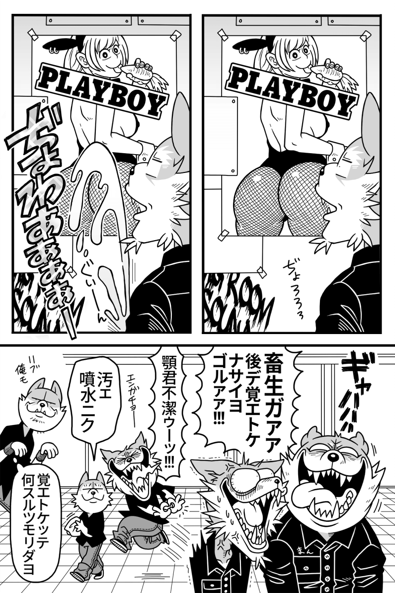 sg33101's tweet photo. マーキングに続けて草食男子絶滅もリバイバル希望 https://t.co/4hDSjh2ehb