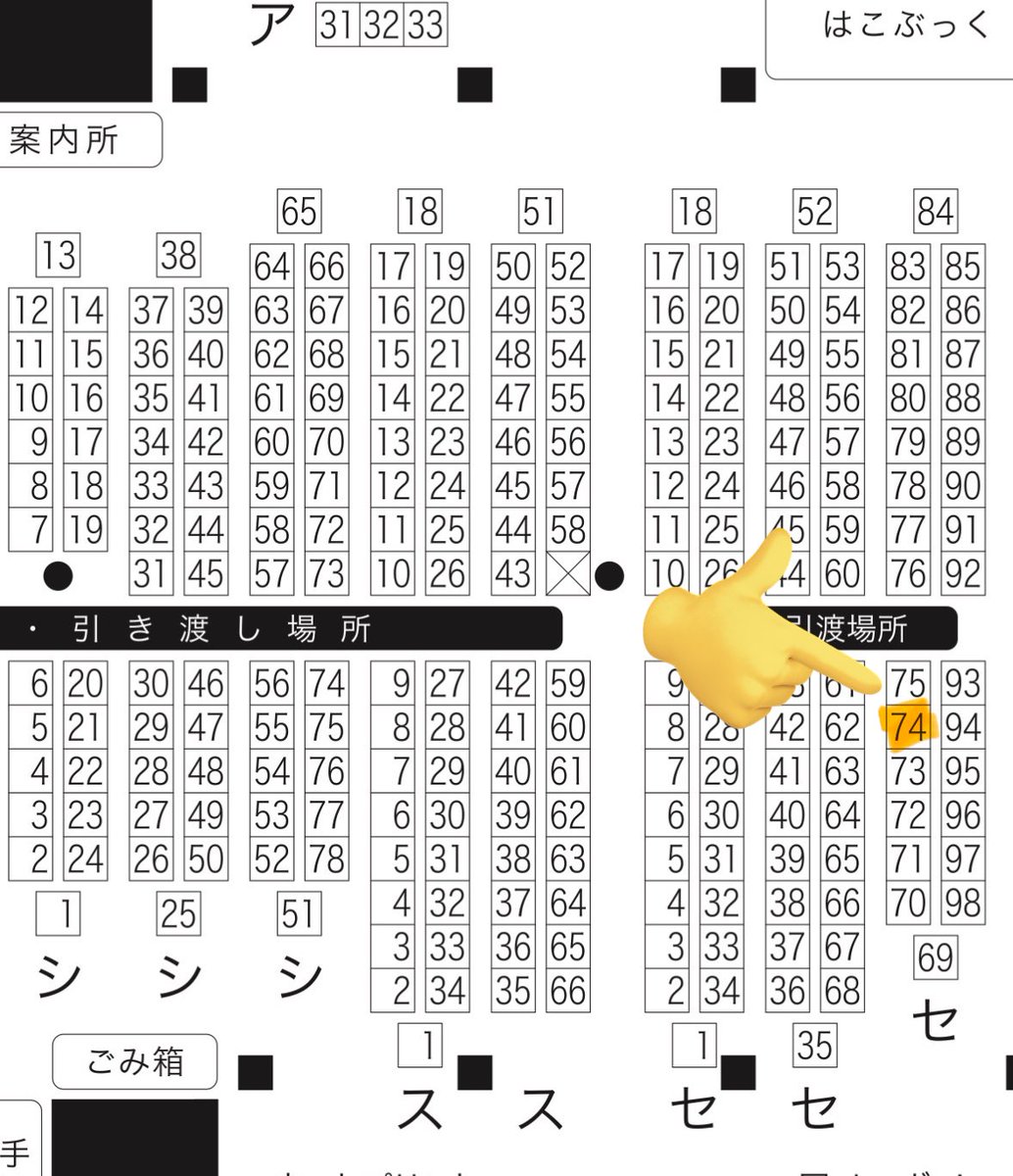 ぱるま📛西1セ74a (@sshs1045) / Posts / X