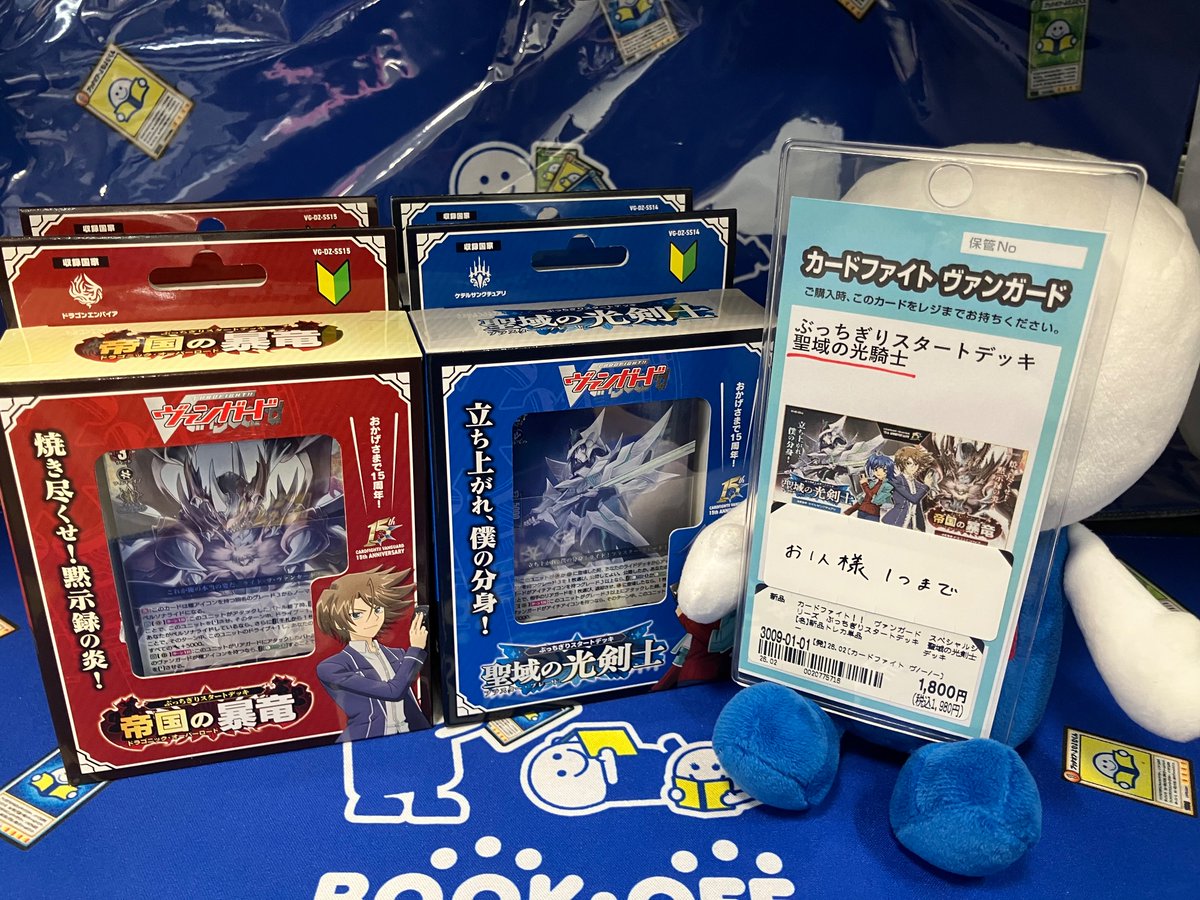 立ち上がれ、僕の分身】 【🥰☀️2月26日発売新品❤️⚡️】 #ヴァン